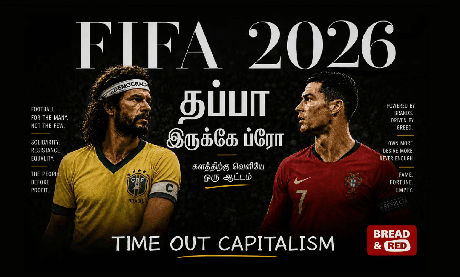 FIFA 2026 : ஆட்டம் - திடலுக்கு வெளிய  நடக்கிறது