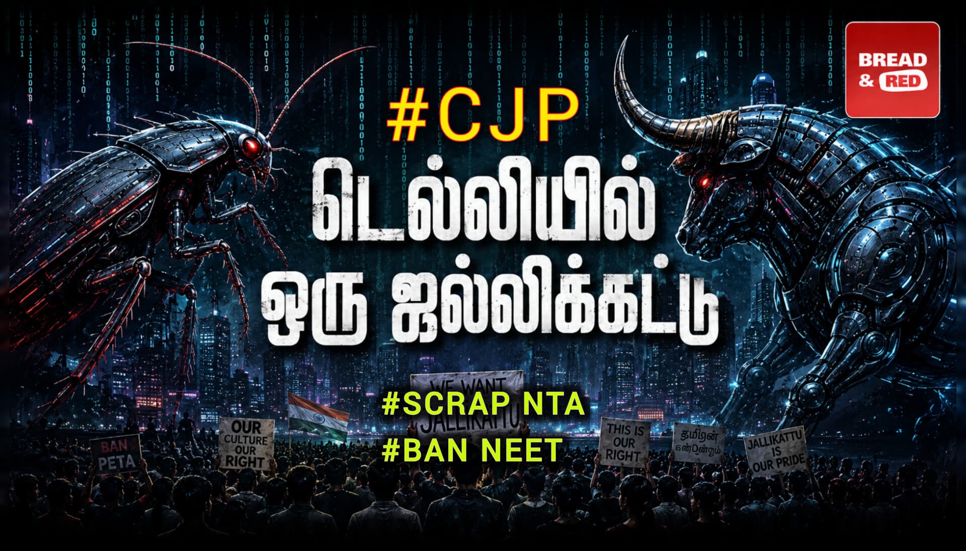 டெல்லியில் ஒரு ஜல்லிக்கட்டு? CJP PROTESTS